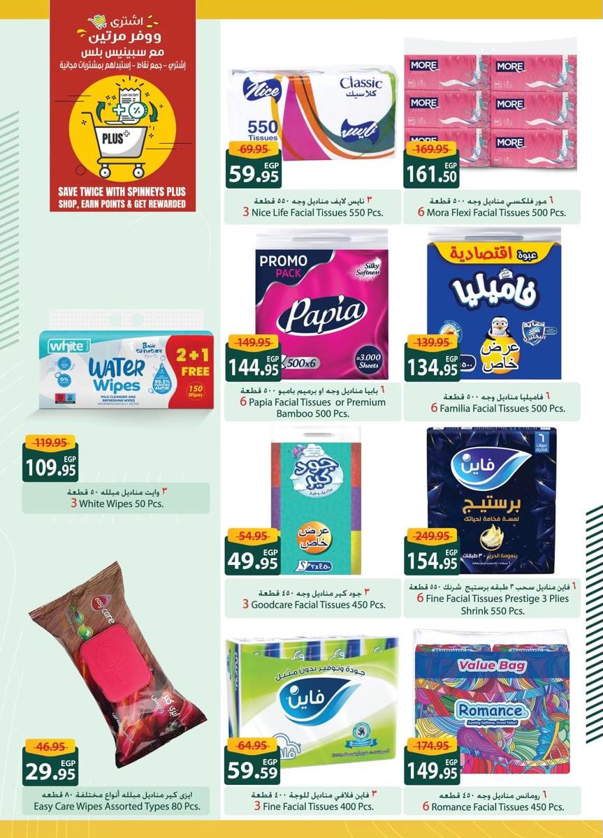 spinneys offers from 18oct to 2nov 2024 عروض سبينس من 18 أكتوبر حتى 2 نوفمبر 2024 صفحة رقم 34